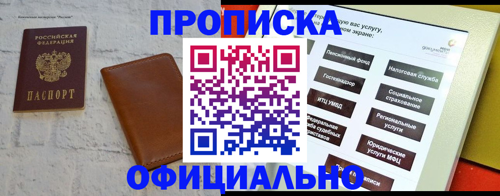 временная регистрация в квартире в Ковылкино