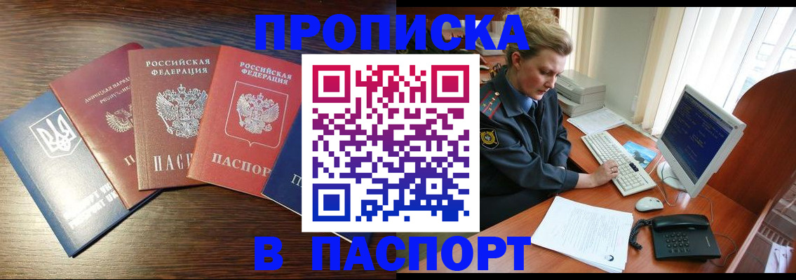 временная регистрация поиск в Ковылкино