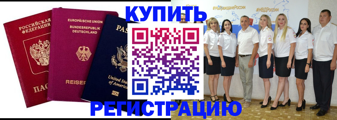 прописка в квартире в Ковылкино